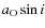 $a_{{\rm O}} \sin i$