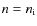$n = n_{\rm
i}$