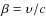 $\beta = \upsilon/c$
