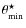 $\theta^\star_{\rm min}$