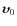 $\vec{\upsilon}_{0}$