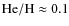 $\rm He/H\approx 0.1$