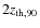 $2z_{{\rm th},90}$