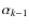 $\alpha _{k-1}$