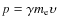$p = \gamma m_{\rm e} \upsilon$