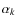 $\alpha _{k}$