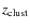 $z_{\rm clust}$