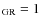 $_{\rm GR}=1$