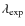 $\lambda_{\rm exp}$