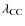 $\lambda_{\rm CC}$