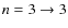 $n=3 \to 3$