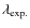 $\lambda_{\rm exp.}$