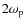 $2\omega_{\rm p}$