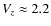 $V_{z}\approx 2.2$
