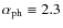$\alpha _{\rm ph} \equiv 2.3$