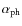 $\alpha_{\rm ph}$