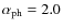 $\alpha_{\rm ph} = 2.0$