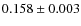 $0.158 \pm 0.003$