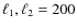 $\ell _1,\ell _2 = 200$