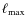 $\ell _{\rm max}$