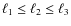 $\ell_1 \leq \ell_2 \leq \ell_3$