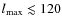 $l_{\rm max} \lesssim 120$