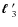 $\mbox{\boldmath $\ell$ }'_3$
