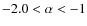 $-2.0 < \alpha < - 1$