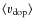 $\langle {v_{\rm dop} \rangle}$