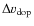 $\Delta v_{\rm dop}$