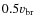 $0.5 v_{\rm br}$
