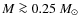$M\ga0.25~M_\odot$