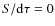 $S/{\rm d}\tau = 0$
