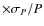 $\times\sigma_{P}/P$