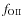 $f_{\rm OII}$
