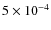 $5\times10^{-4}$