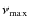 $\nu _{\rm max}$