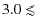 $3.0 \lesssim$