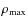$\rho _{\rm max}$