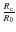 $\frac{R_{\rm c}}{R_0}$