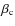 $\beta_{\rm c}$