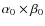 $\alpha_0 \times \beta_0$
