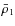 ${\bar
\rho}_1$