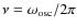 $\nu = \omega_{\rm osc} / 2 \pi$