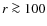 $r \ga 100$