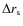 $\Delta r_{\rm s}$