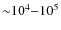 ${\sim}10^4{-}10^5$