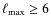 $\ell_{\rm max} \ge 6$