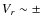 $V_r\sim
\pm$