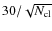 $30 / \sqrt{N_{\rm cl}}$